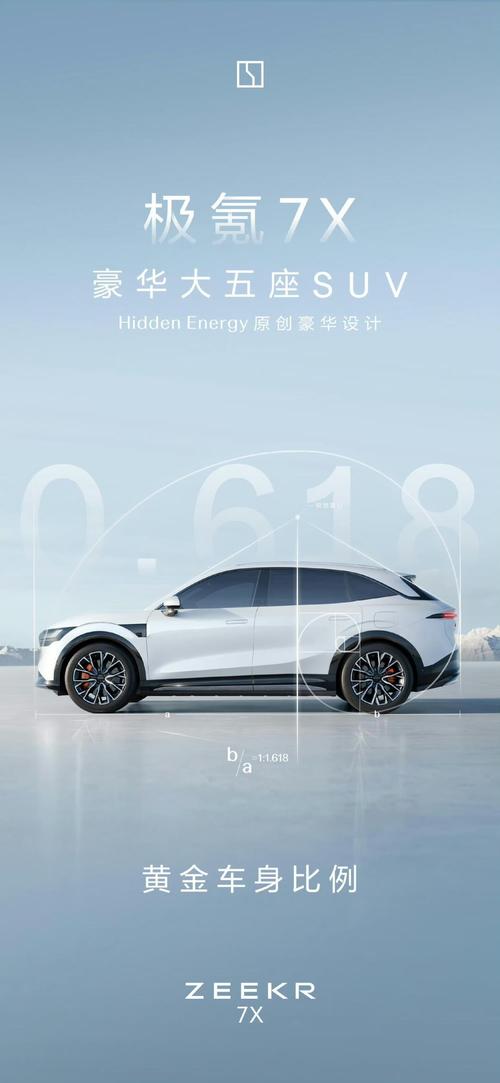 重庆90雪佛兰的品牌故事与传播，极氪X紧凑型SUV的时尚与科技